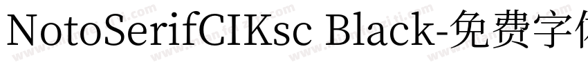 NotoSerifCIKsc Black字体转换
